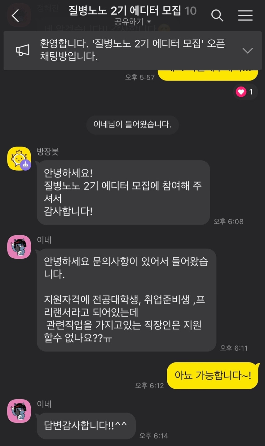 오픈 채팅 대화내용.jpg