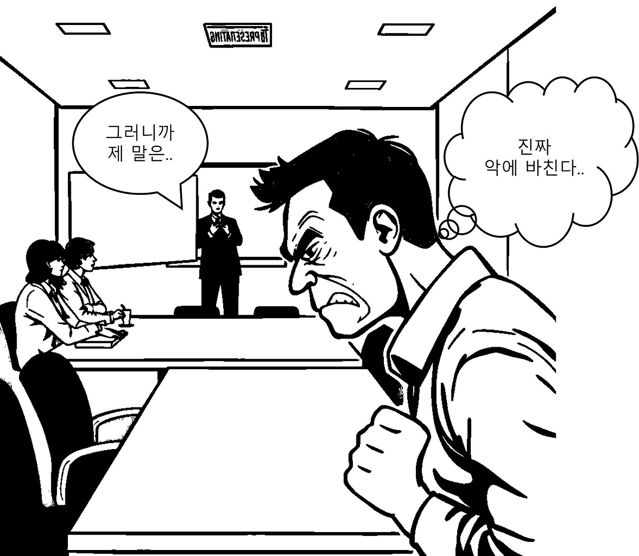 발표 잘하는방법.jpg