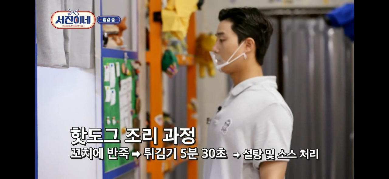 프로일잘러 박서준 서진이네234.jpg