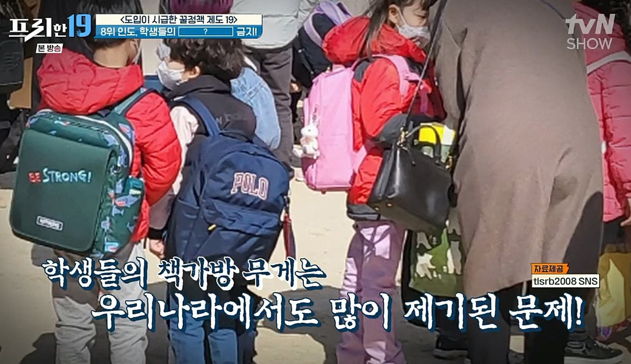 아이들의 책가방 무게 문제.jpg