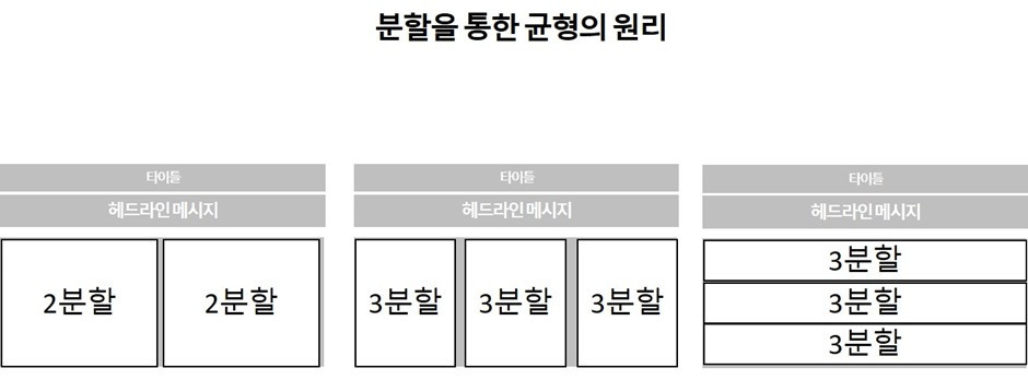 PPT기획서구성1.jpg