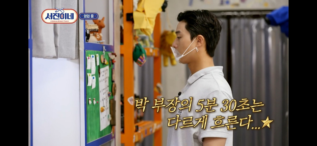 서진이네박서준프로일잘러 (35).jpg