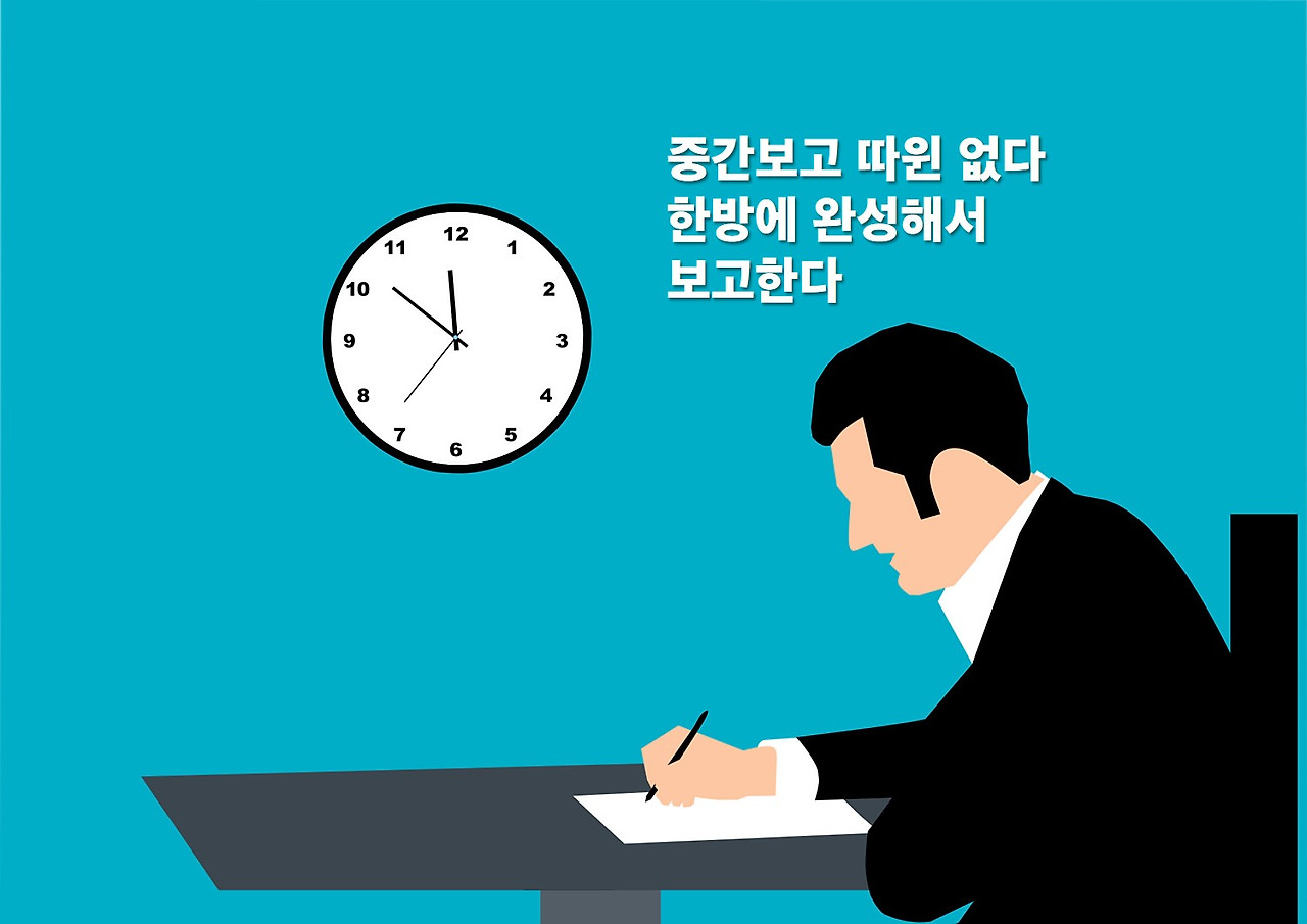 일잘하는사람 (4).jpg