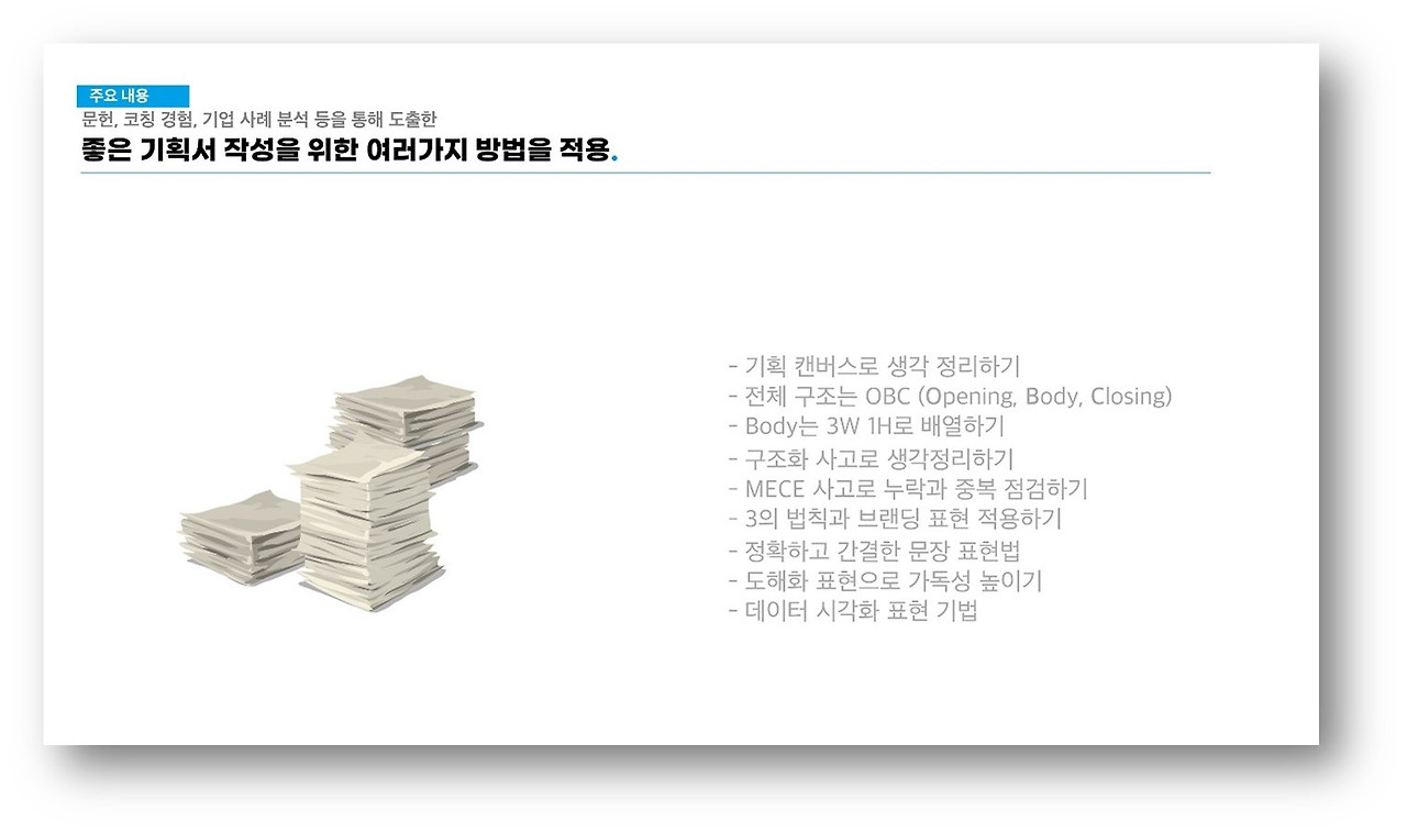 기획서 디자인 3.jpg