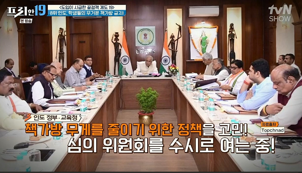 책가방 정책 시행.jpg