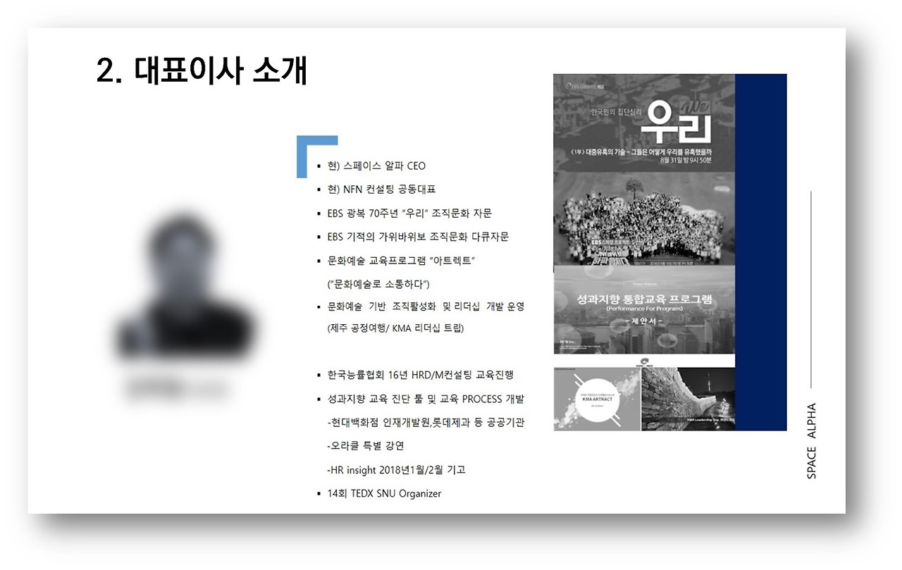 PPT기획서구성6.jpg