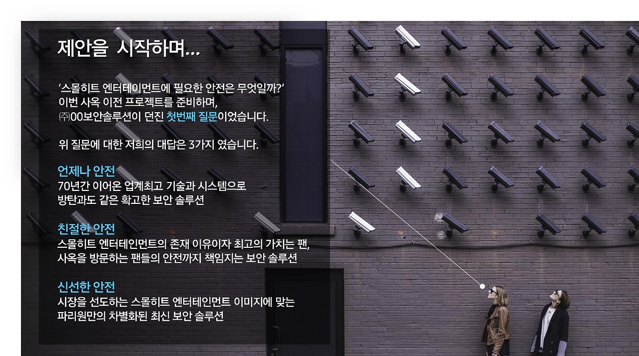기획서 디자인 6.jpg