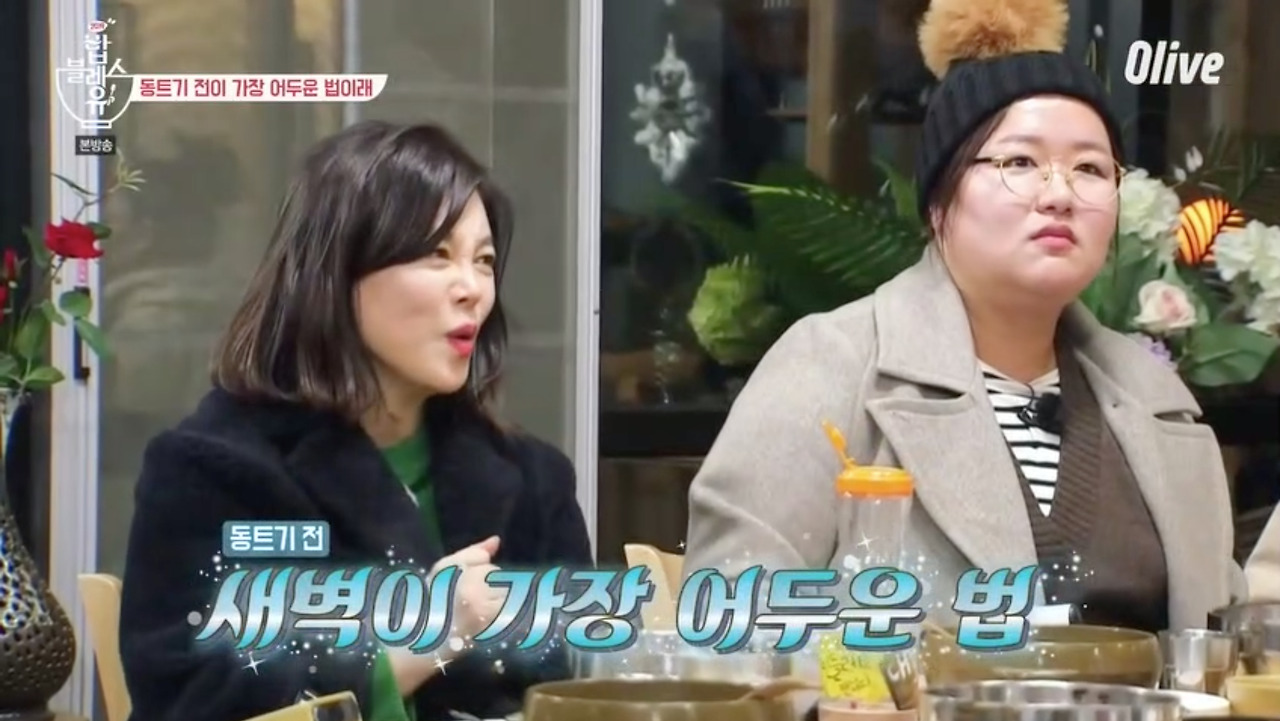 밥블-동트기 전이 가장 어두운 법.jpg