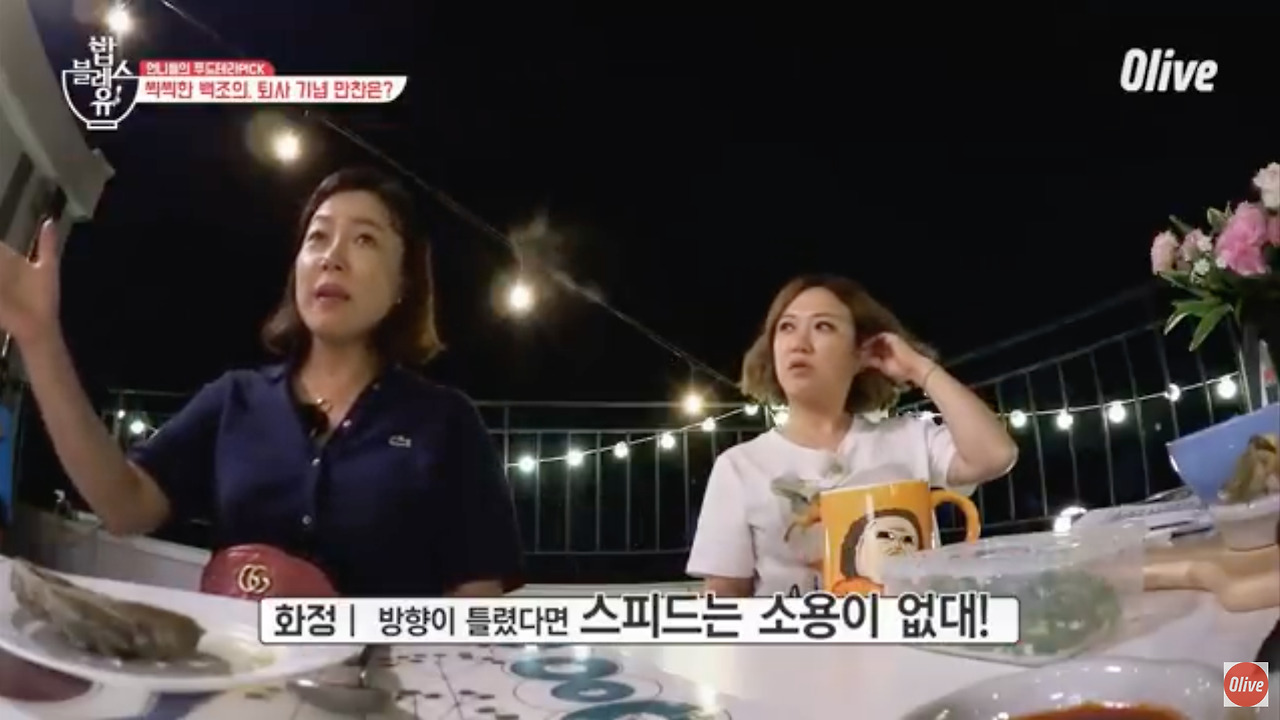 밥블-방향이 틀렸다면 스피드는 소용이 없대.jpg