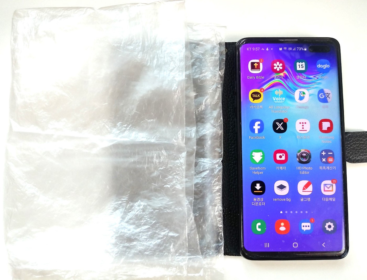 휴대폰을 넣어 싼 비닐봉지와 휴대폰.jpg