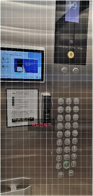 1. 아파트 엘리베이터 안 번호판과 카드인식기.jpg