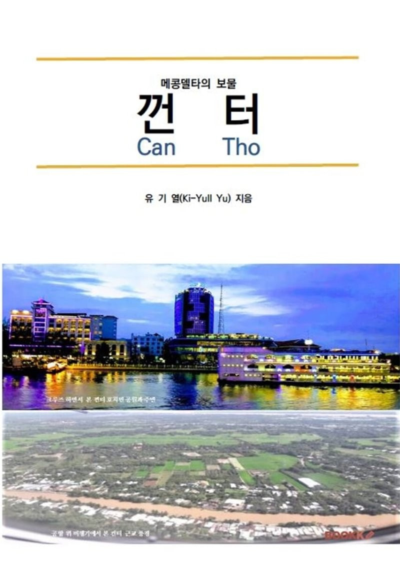 껀터 책 이미지, 800x0.jpg