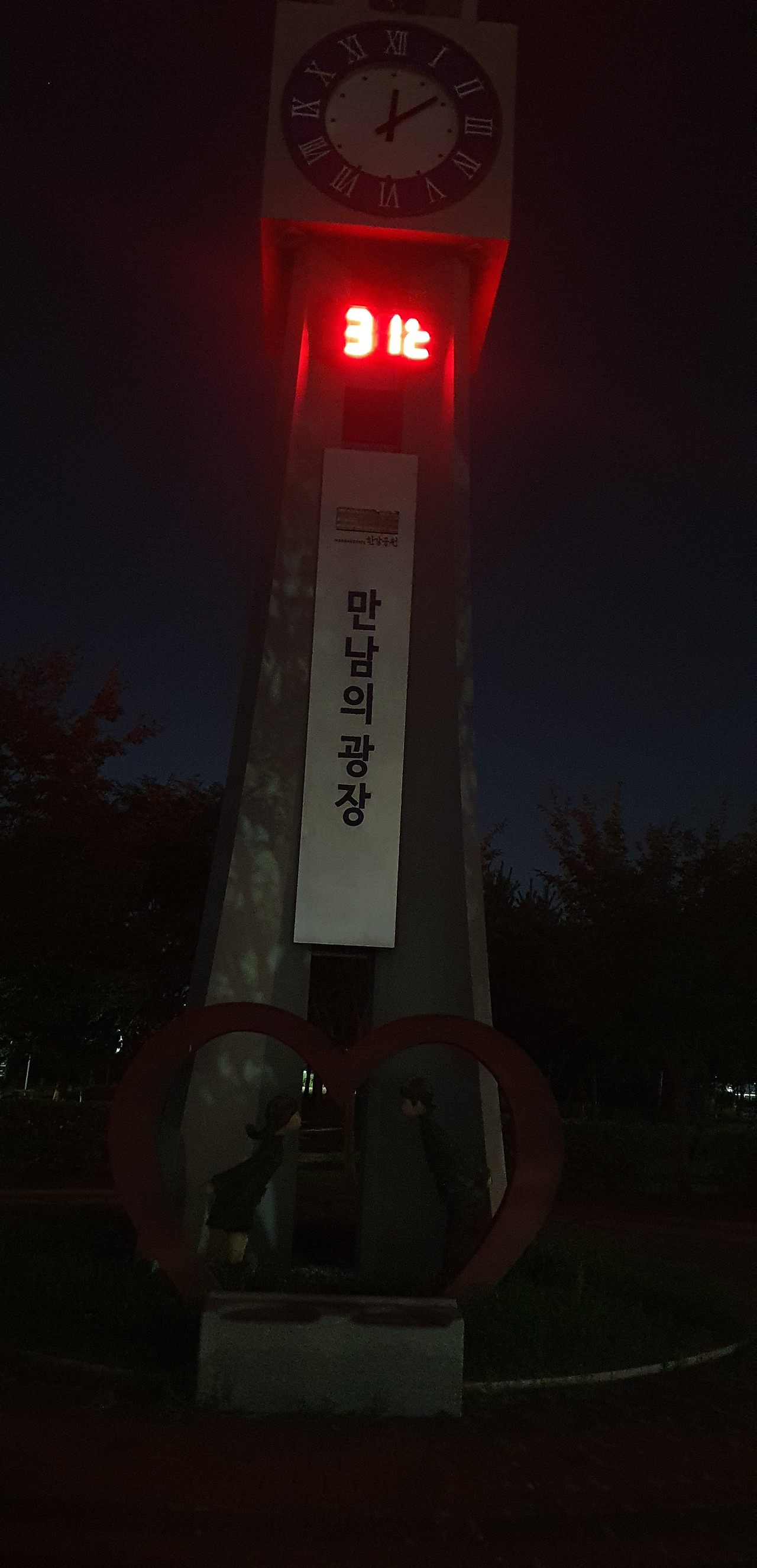 3. 잠실한강공원 시계탑 31. 2025.07.28. 새벽0시8분.jpg