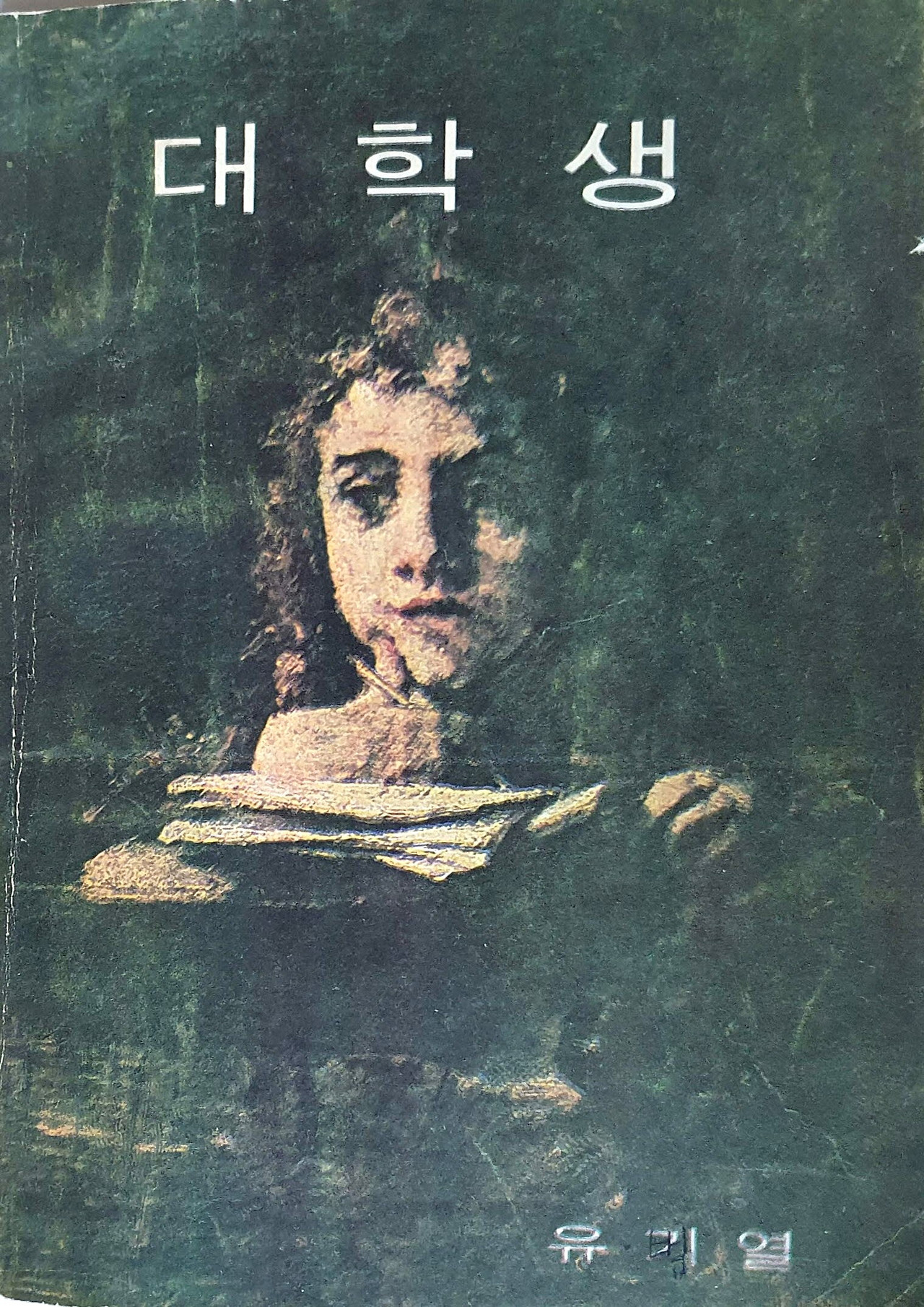 1.책 표지. 20260112_111832.jpg