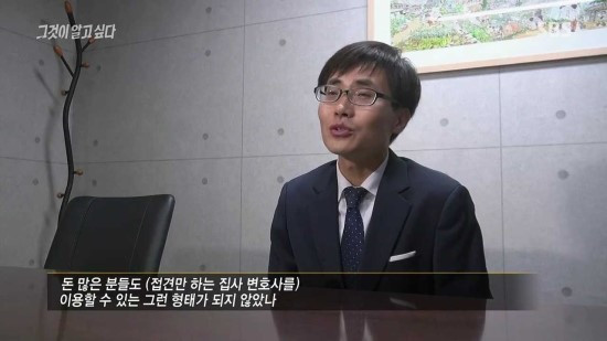 집사변호사_그것이 알고 싶다.jpg