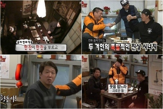 무한도전_유혹의 거인.jpg