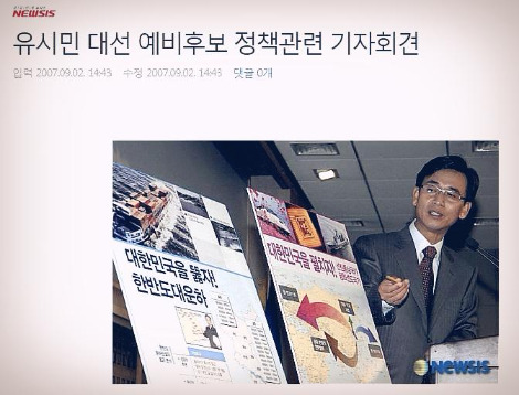 유시민 대선 예비후보_뉴시스.jpg