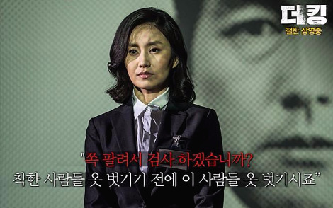 더킹_안희연 검사.jpg