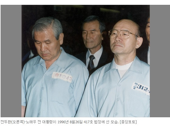 전두환 노태우 재판.jpg