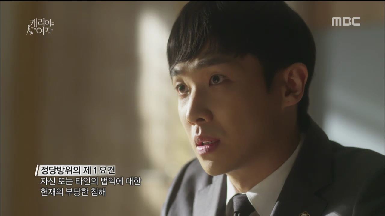 캐리어를 끄는 여자_정당방위 성립요건.jpg