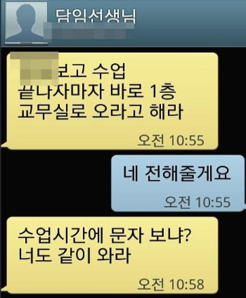 함정수사_문자.jpg