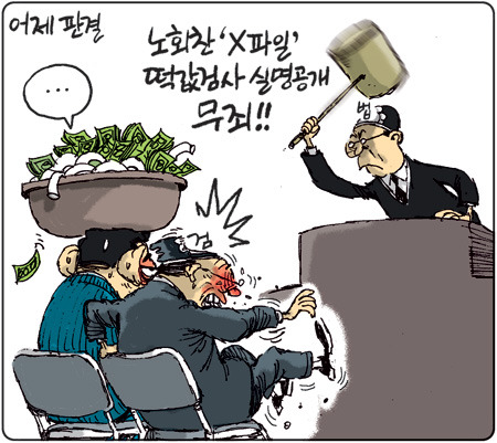 노회찬 무죄.jpg