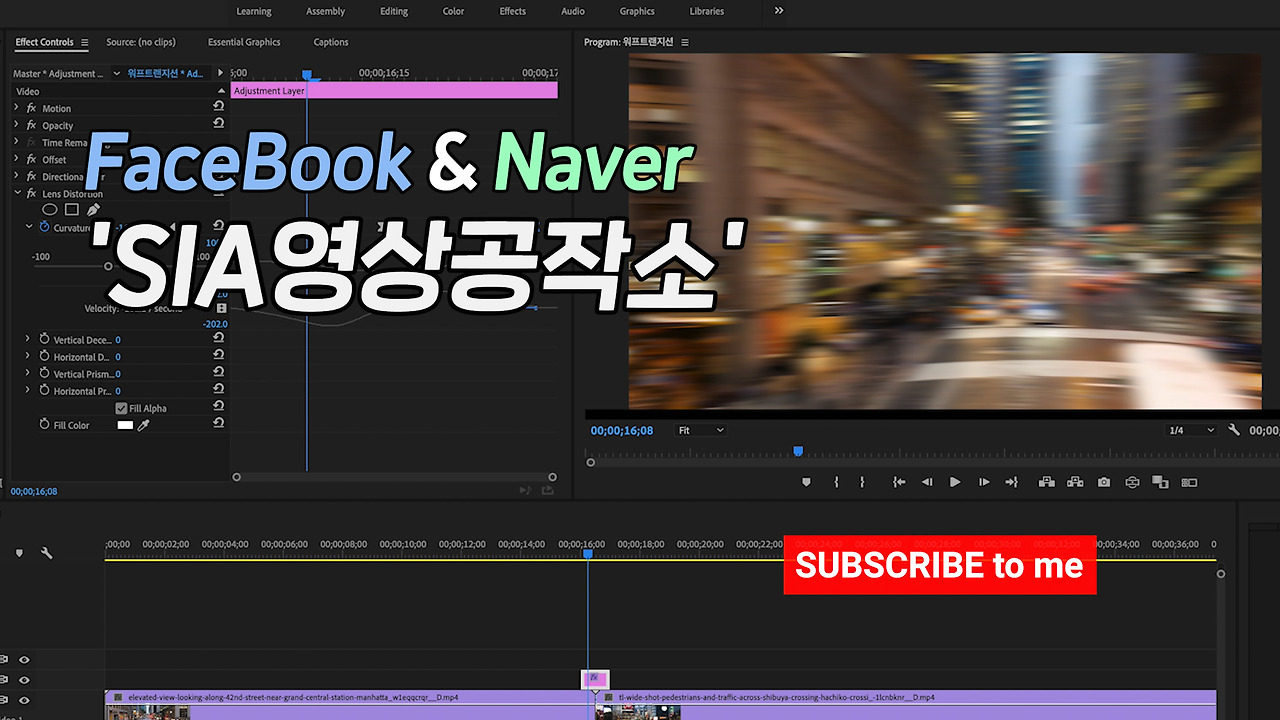 2-2 프리미어 프로 워프트랜지션.00_14_24_12.Still032.jpg