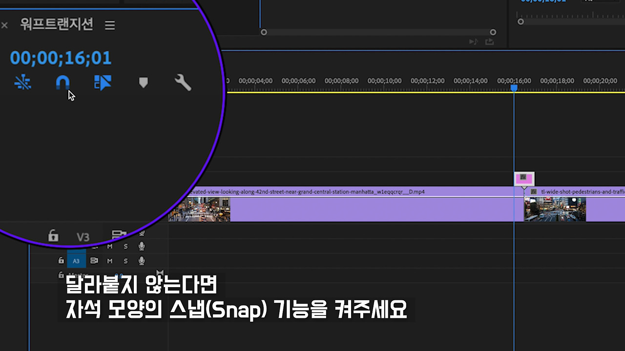 2-2 프리미어 프로 워프트랜지션.00_06_12_07.Still017.jpg