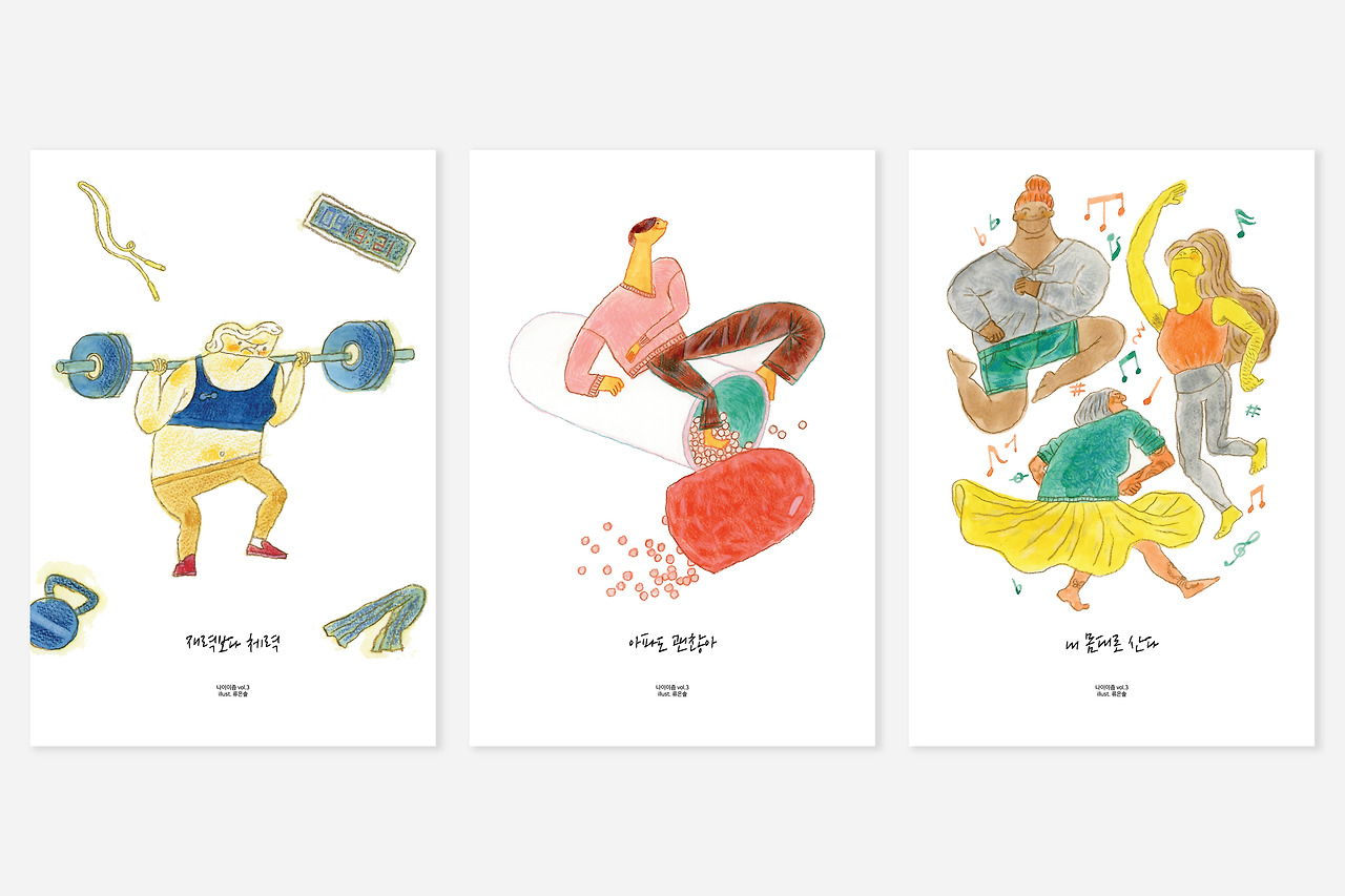 나이이즘_나이이즘 일러스트 엽서 세트_cover.jpg.jpg