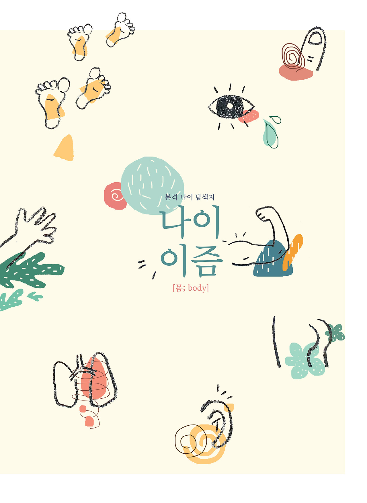 naiism_naiism 3_cover.jpg