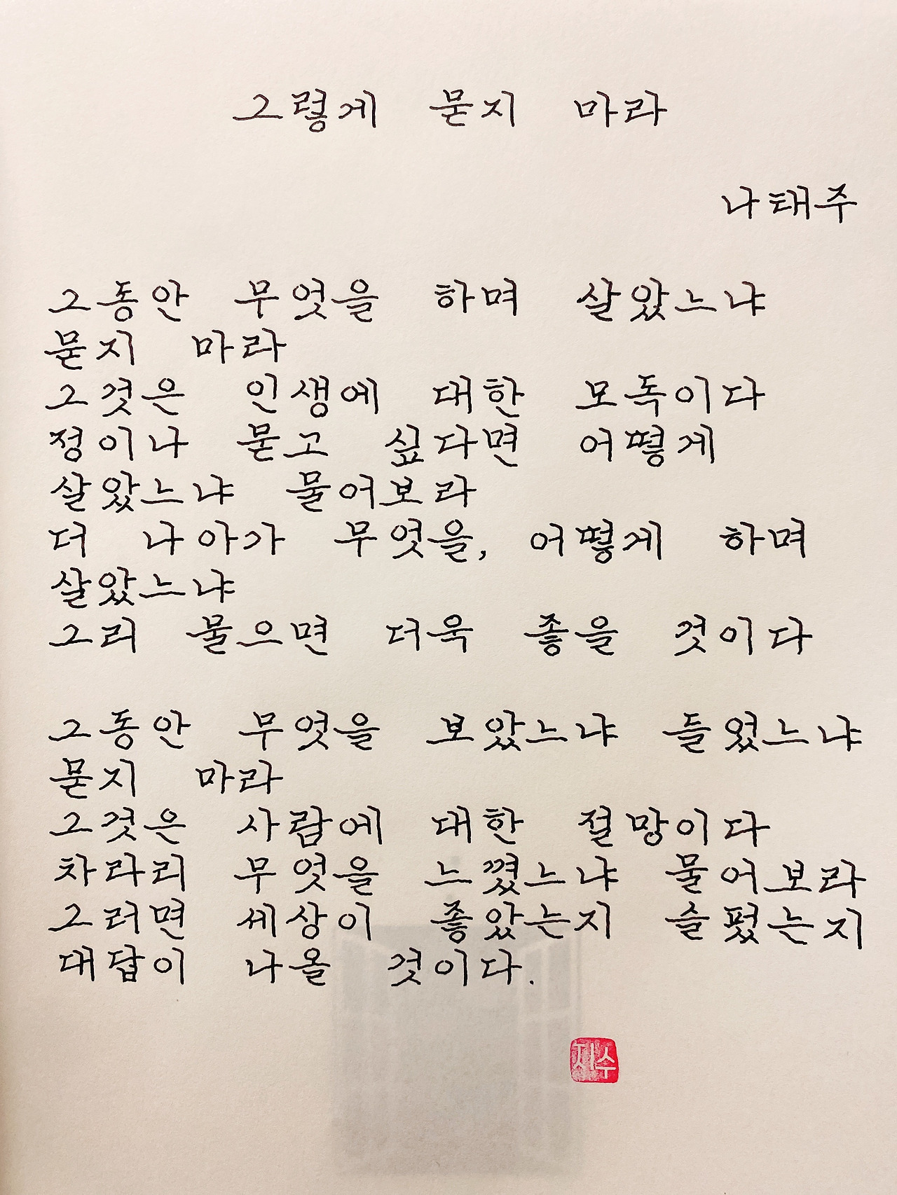[220627] 그렇게 묻지 마라