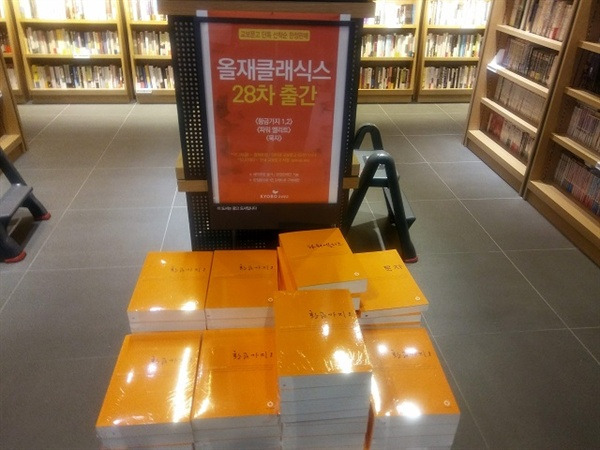 올재_교보 진열.jpg