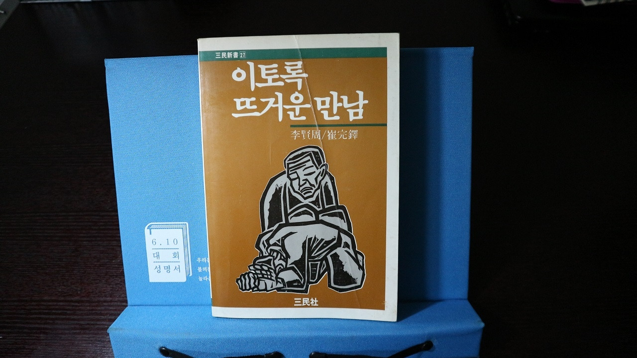 이토록 뜨거운 만남.jpg