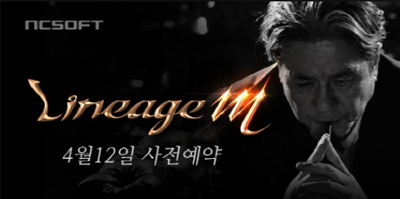 리니지M.jpg