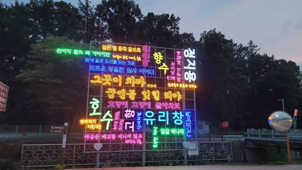 정지용생가 (11).jpg