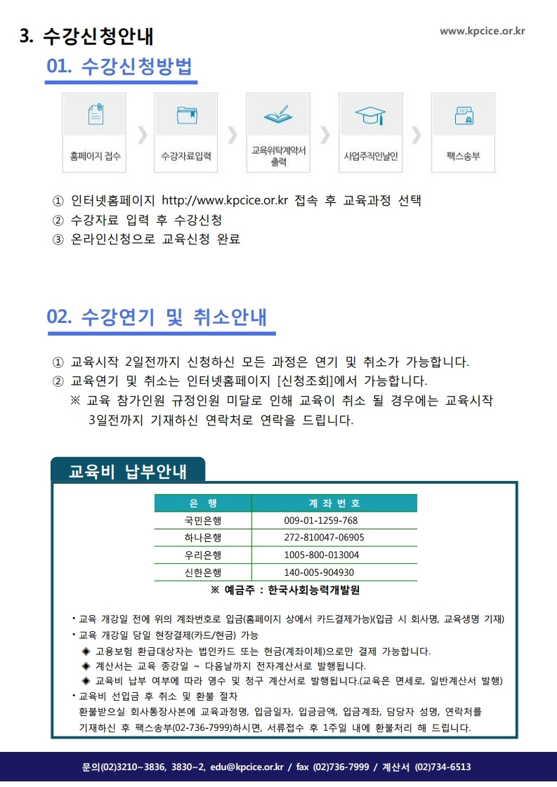 2019_지방자치단체 남북Biz-홍보문안.pdf_page_4.jpg