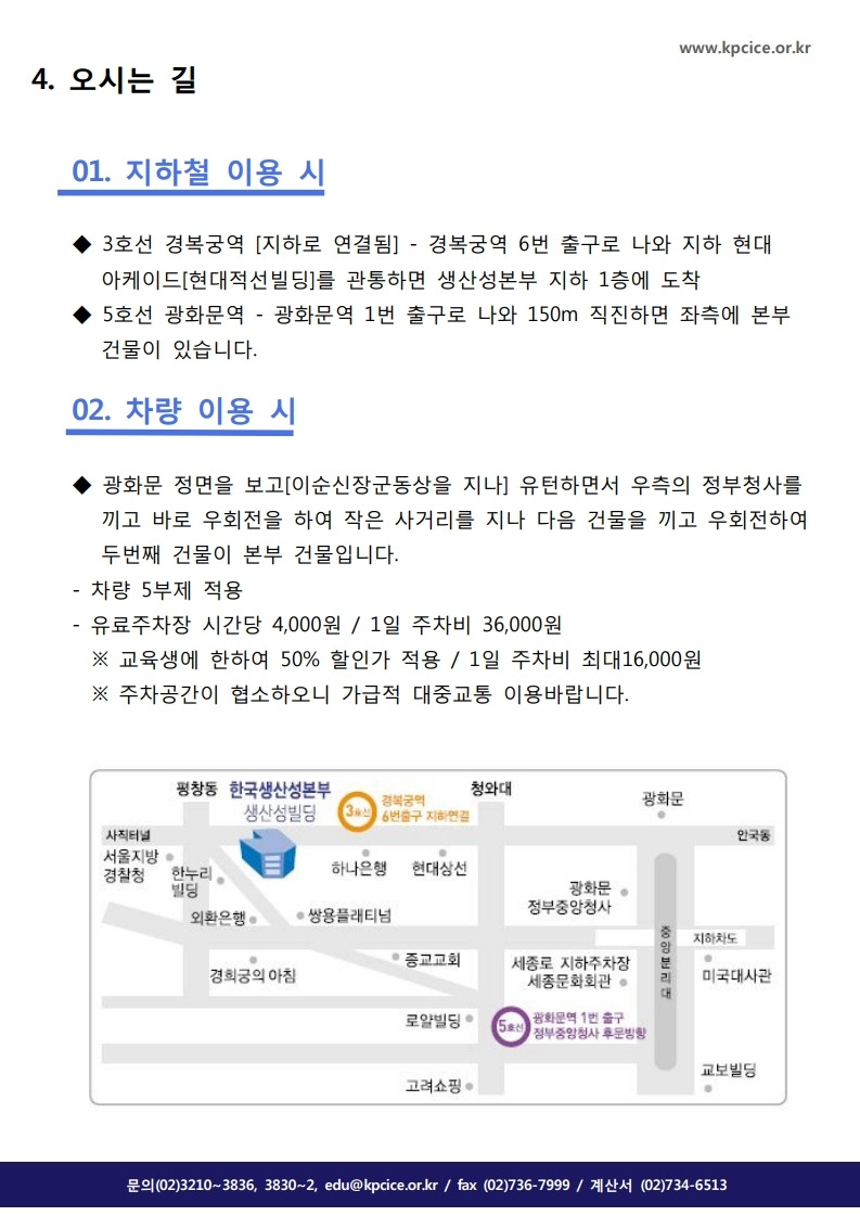 2019_지방자치단체 남북Biz-홍보문안.pdf_page_5.jpg