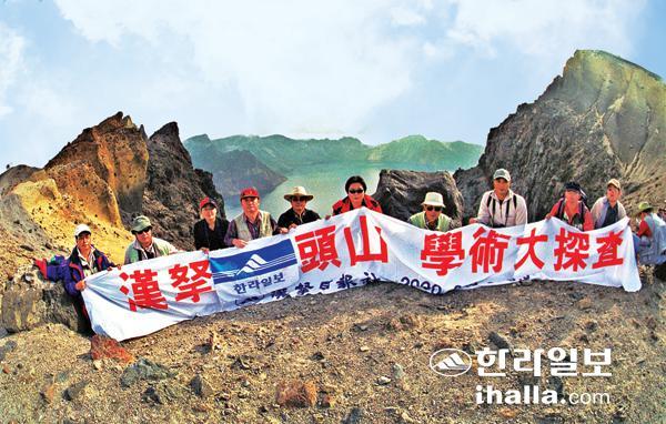 한라산 백두산.jpg