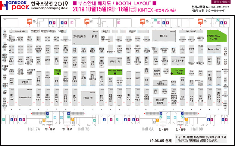 포장박람회 부스배치도 2019.jpg