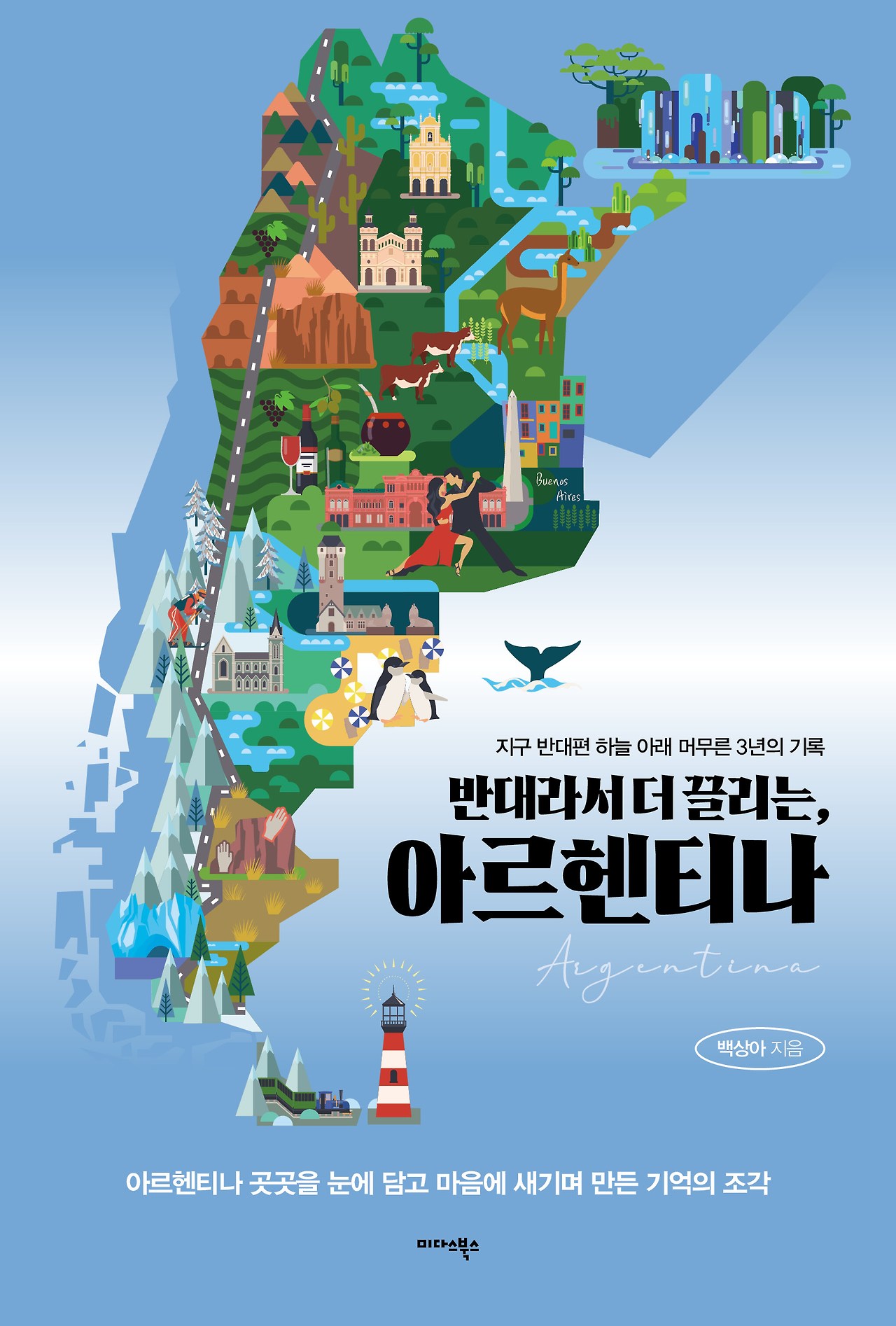 책 표지 최종.jpg