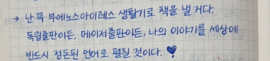 말과 글이 씨가 된다.jpg