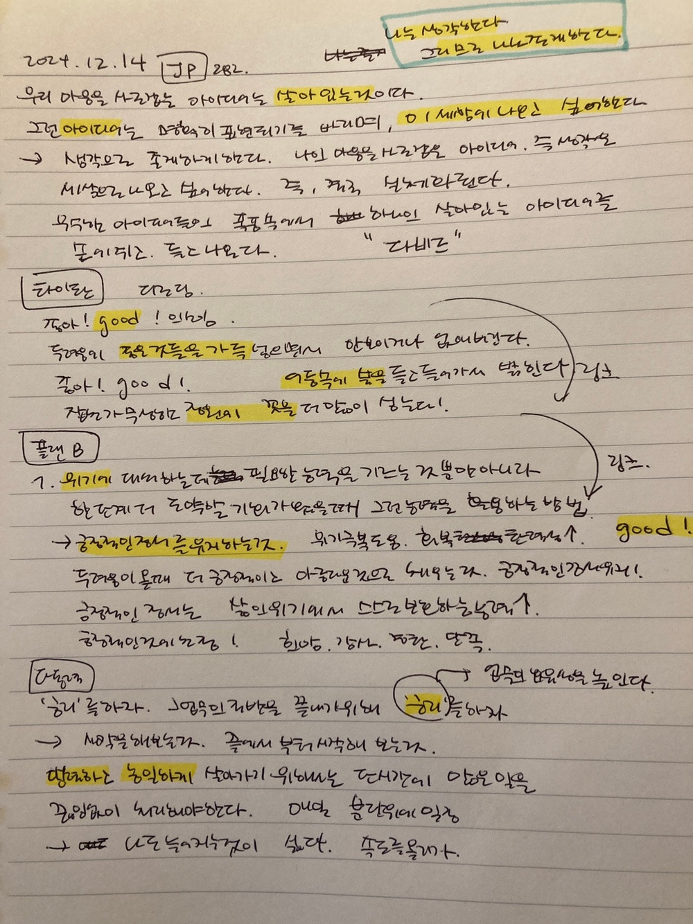 KakaoTalk_20241215_075605706_17.jpg