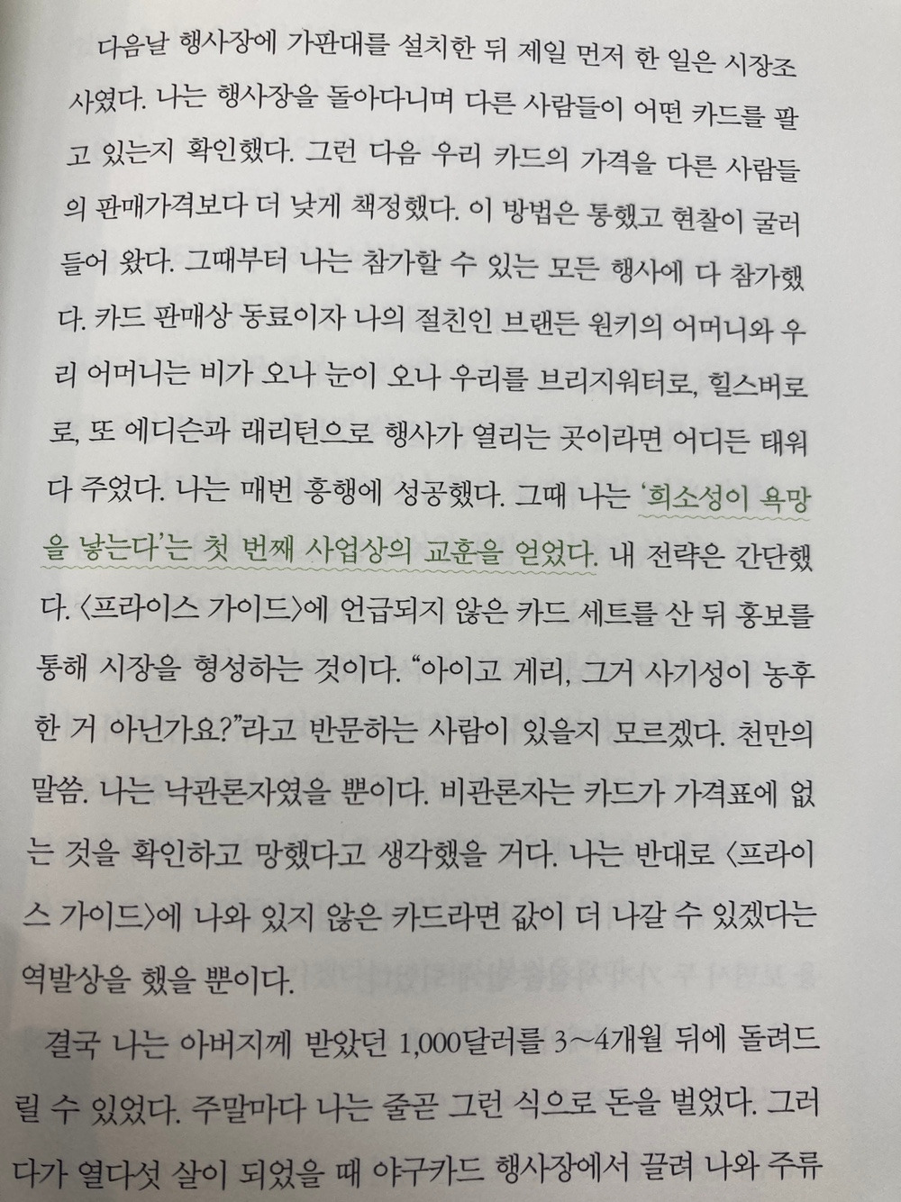 KakaoTalk_20250204_073622622_10.jpg