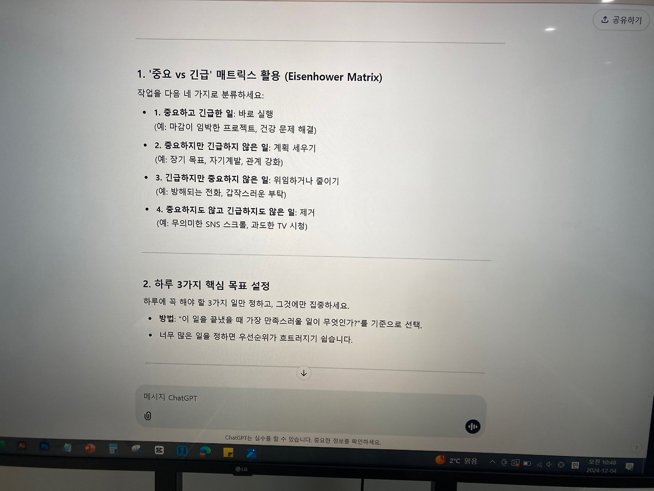 KakaoTalk_20241205_081321885_19.jpg