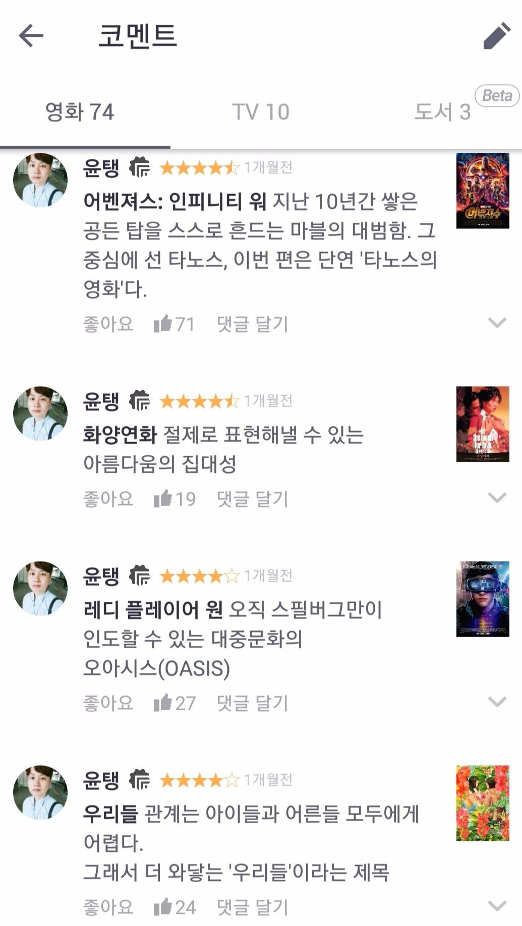 Screenshot_20180607-212453_왓챠.jpg