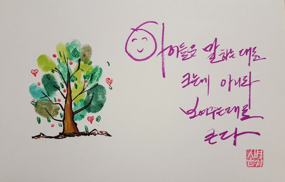 아이들은 보여주는 대로 큰다.jpg