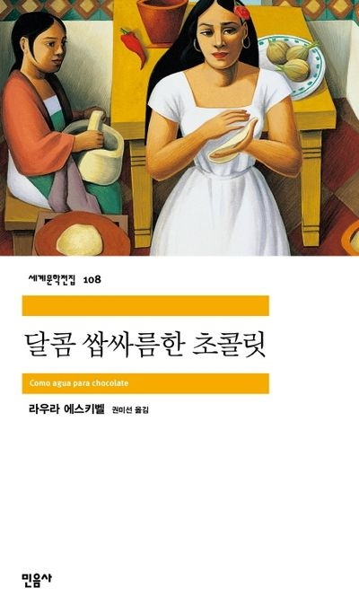 [달콤쌉싸름]책표지.jpg