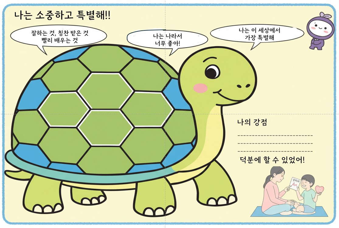 강점-거북이.jpg