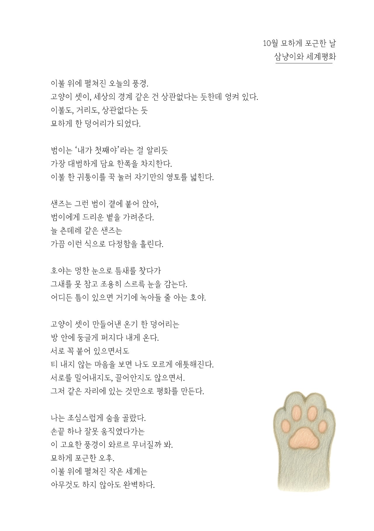 묘하게 사는법_본문 최종 완료39.jpg