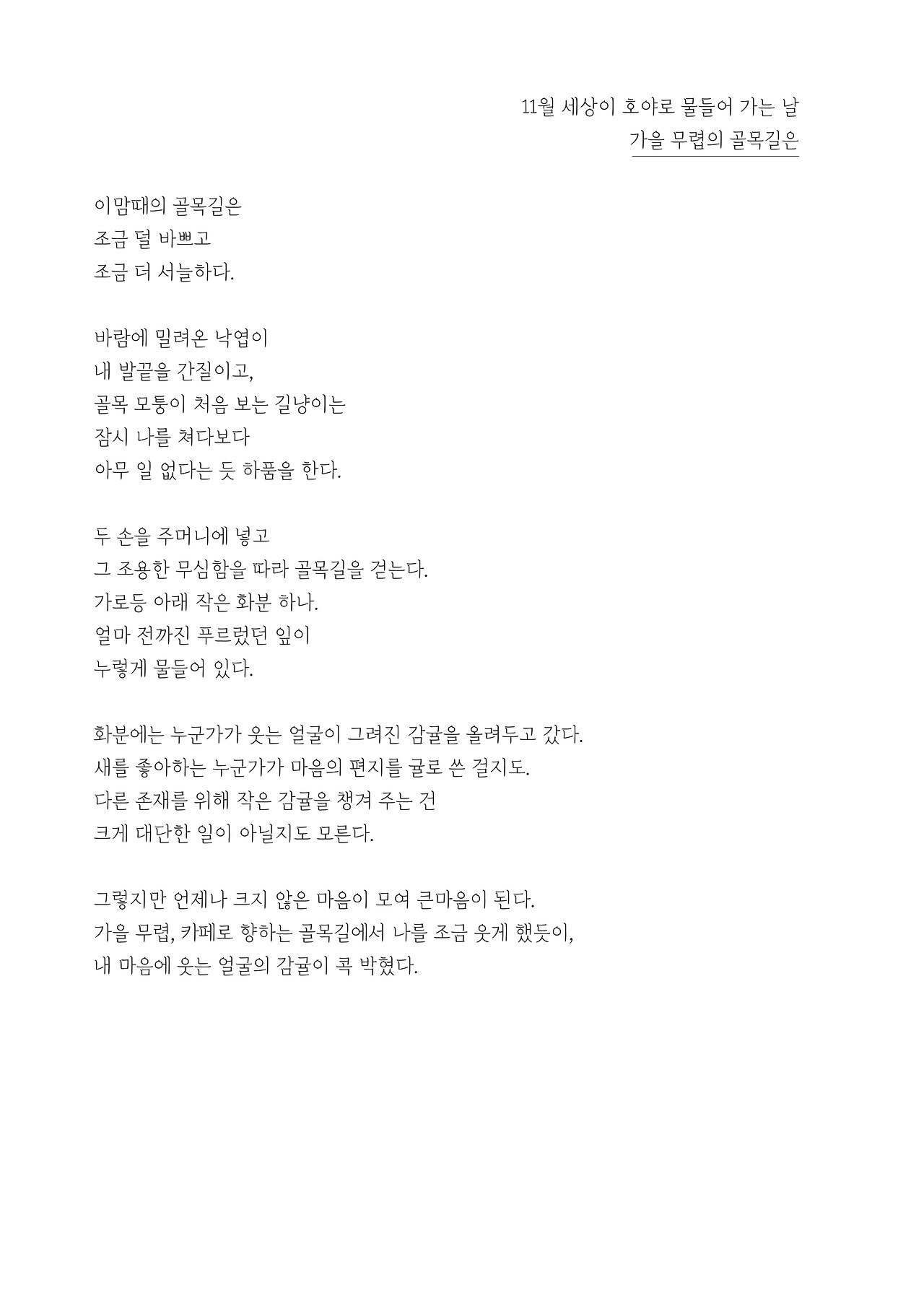 묘하게 사는법_본문 최종 완료42.jpg